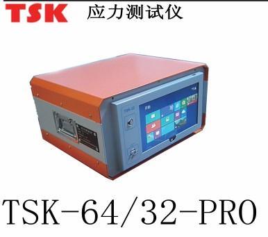 PCB板应力仪 (TSK-32-16C-PRO)